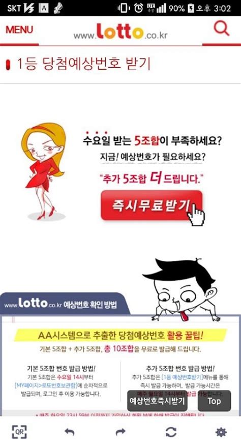 lottery co kr.